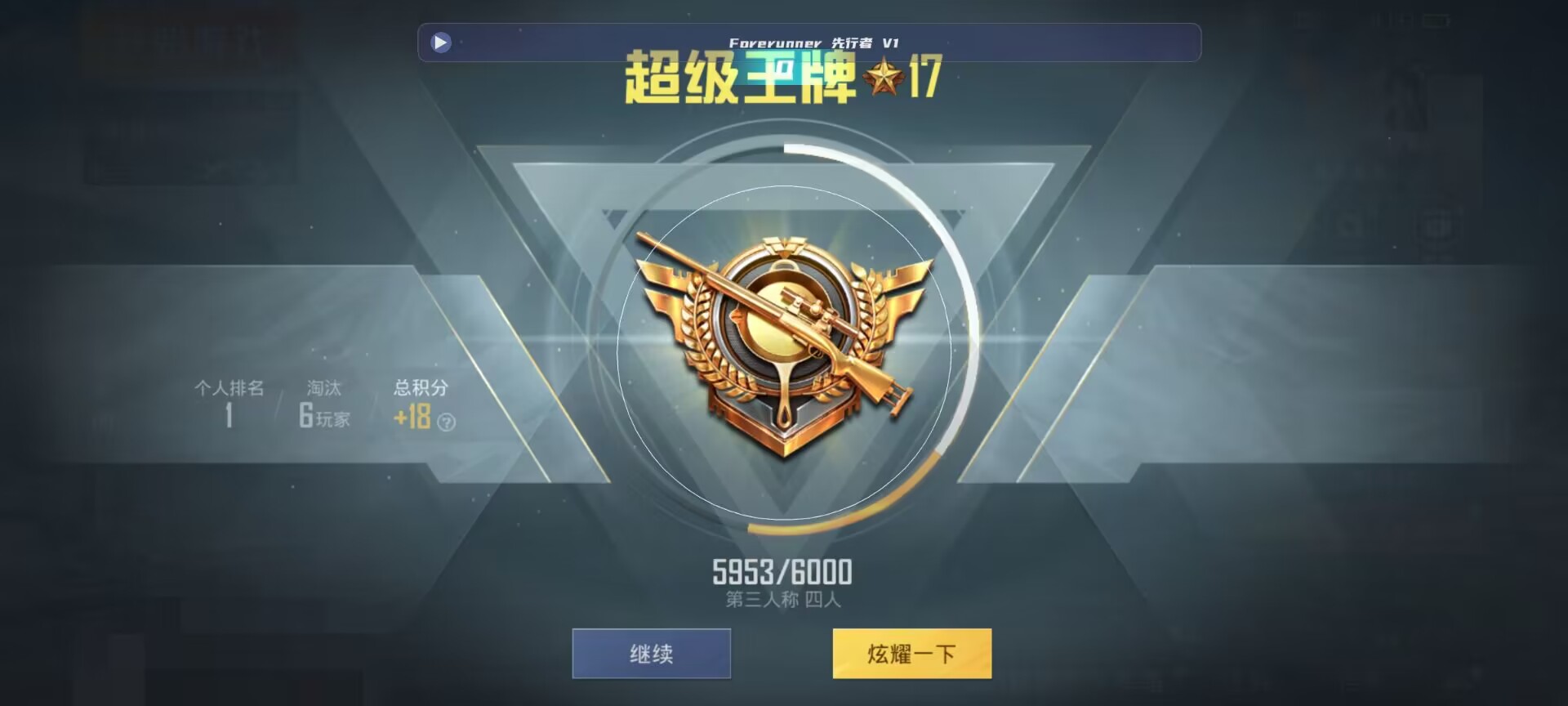 和平精英鸡腿辅助自瞄 - 和平精英tsgames天神卡密购买辅助预览图
